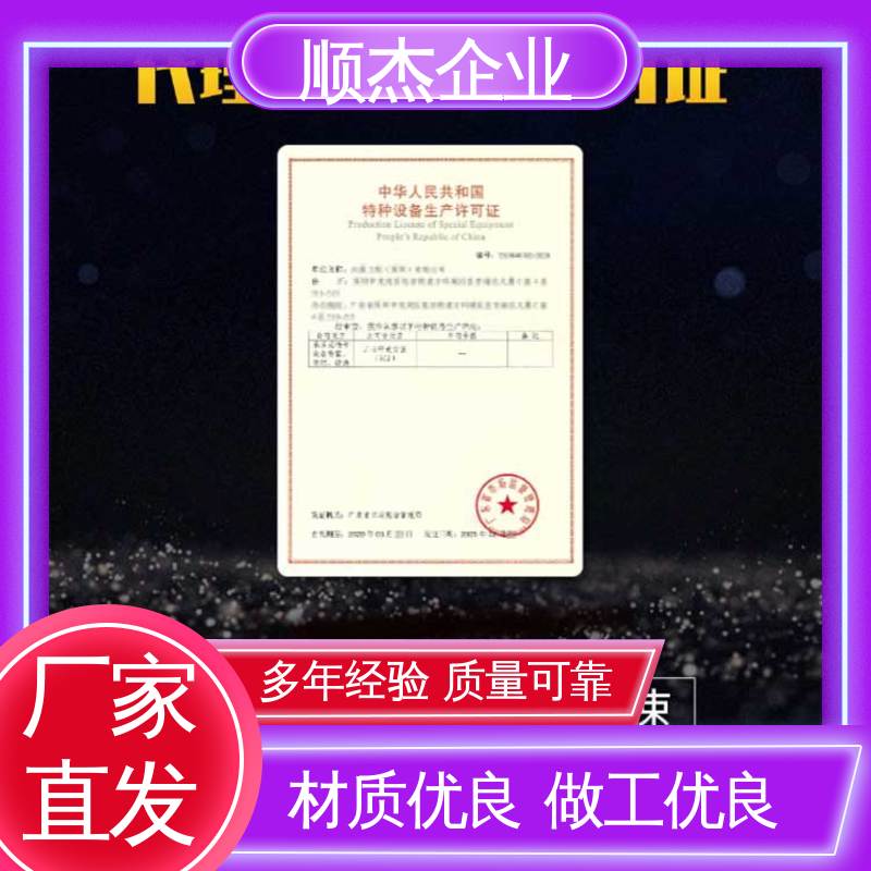 专业服务全国通用 一站式快速代办 代理货梯安装许可证 顺杰企业