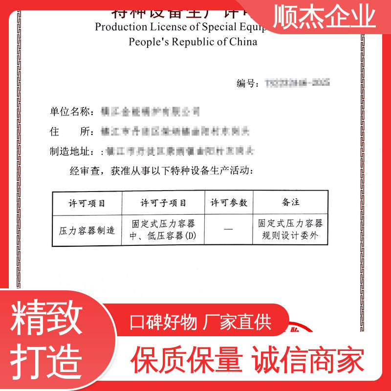 办理建筑资质升级 全程代办无需本人到场 专业服务 顺杰咨询