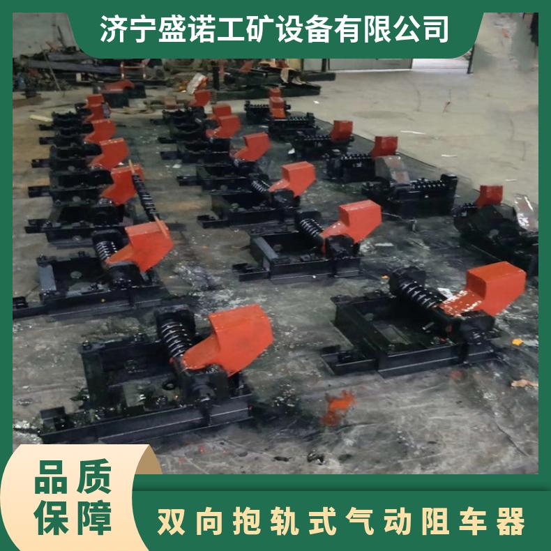  24公斤抱轨式 煤矿用气动阻车器轨距600mm S手动 Q气动 DY电液动耐磨