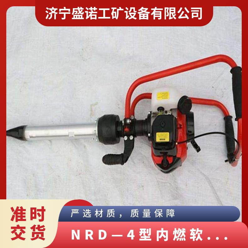 盛诺ND-4k小蜜蜂内燃捣固镐 轻便高效 铁轨维护 规格齐全