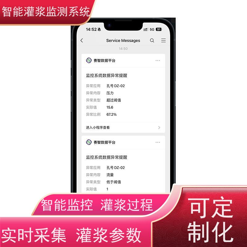 赛智灌浆 注浆记录仪 数据采集软件 水泥制浆监测系统 隧道