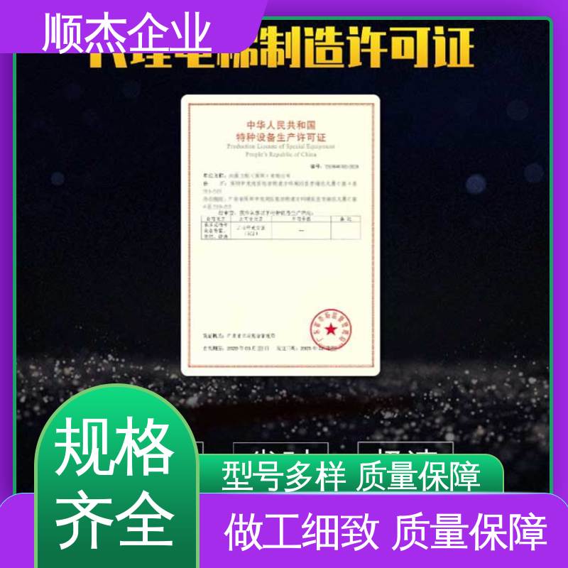 一对一服务 办理自动扶梯生产许可证 代办收费透明 顺杰企业