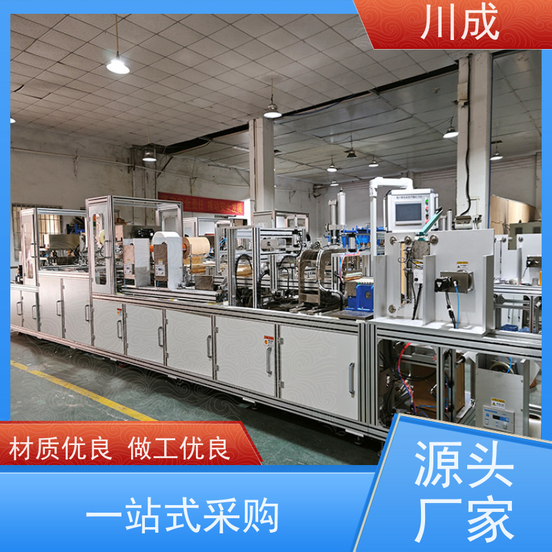 川成 造瘘使用 质量稳定可靠 批发厂家 造口袋自动设备