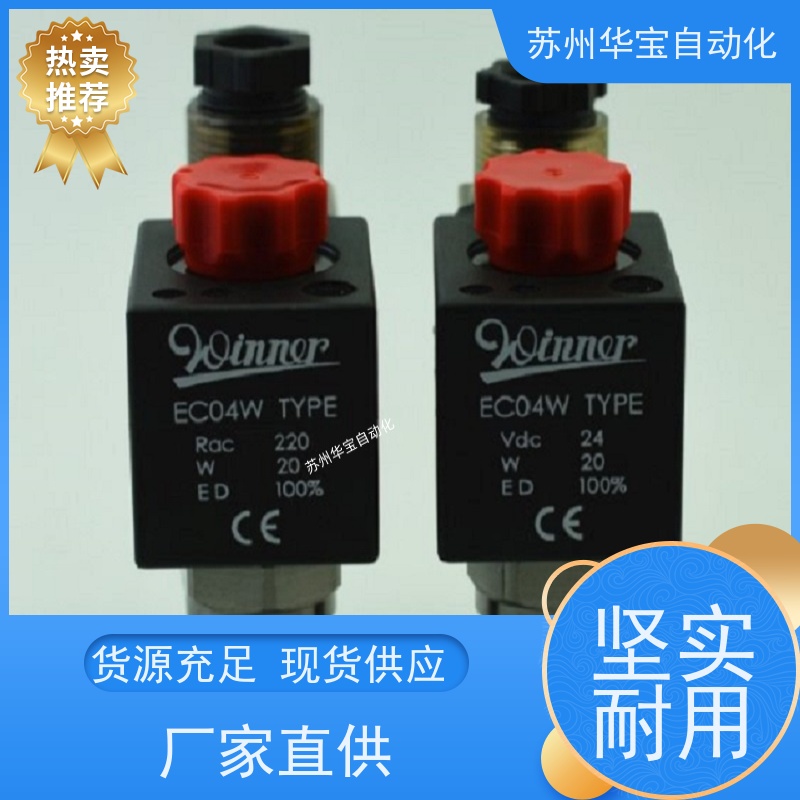 CC2A3050N液压阀WINNER液压螺纹式插装阀气导减压泄压阀