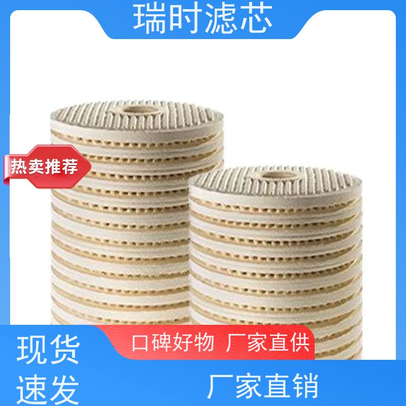 除油吸水高效过滤瑞时精品CJC滤芯 耐高温腐蚀
