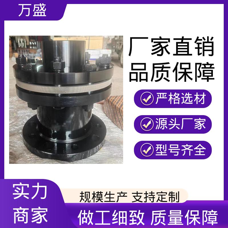 万盛 承载能力大倾角大 螺杆泵 转炉 双膜片联轴器
