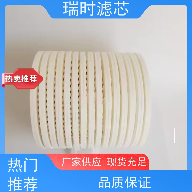 长效CJC精品滤芯【瑞时】耐久滤油装置 合成纤维+树脂固化 风电运维