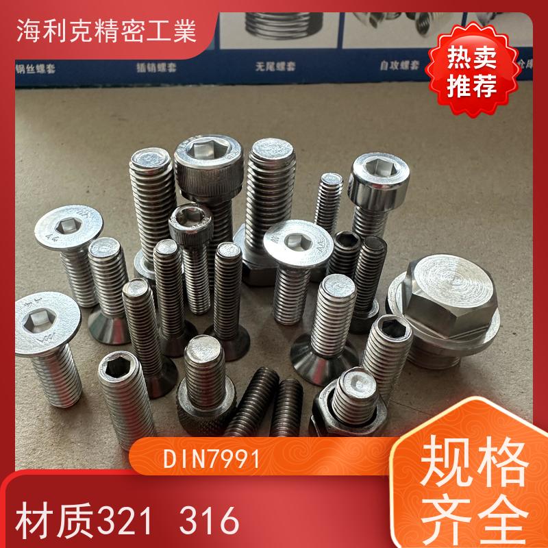 海利克精密工業 GB70.3 沉头内六角全牙 A4-70 M5M6
