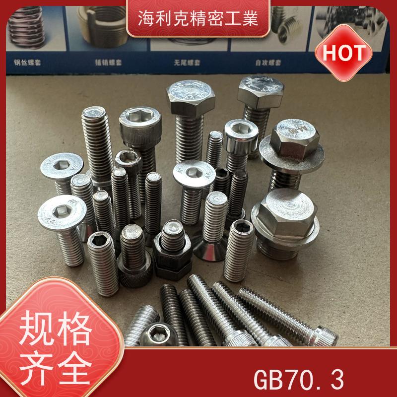 海利克精密工業 DIN7991 内六角沉头螺钉（全牙) TA2钛合金 M8M10