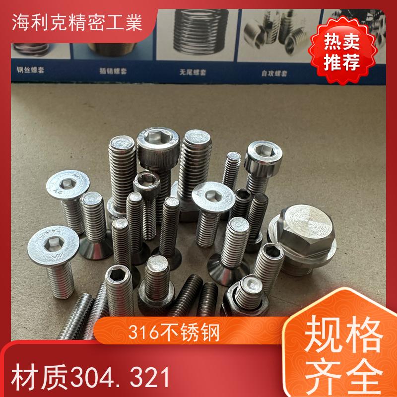 海利克精密工業 gb70.3平头平杯螺钉 304不锈钢 M3M4