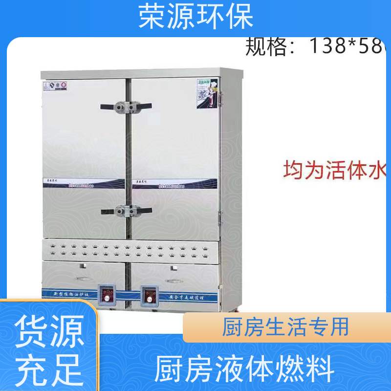 明火点不着的 厨房液体燃料 闪点高 耗能低 应用广泛