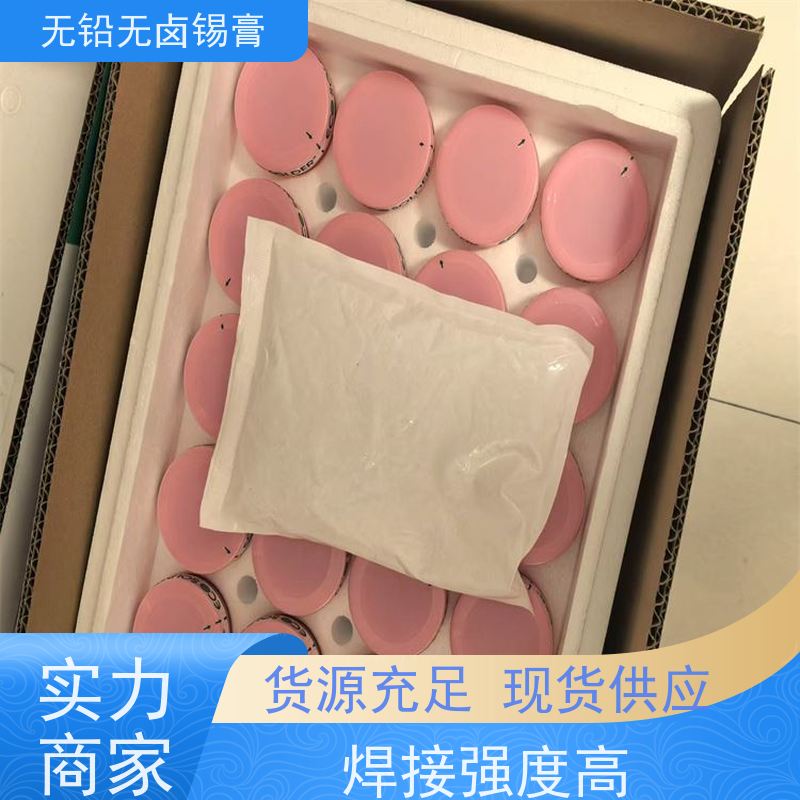 千住 无铅焊锡丝 手机芯片维修 售后完善 免清洗 环保