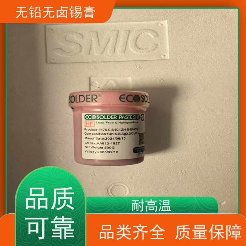 千住 无铅焊锡丝 锡浆 按需定制 Sn96.5Ag3.0Cu0.5