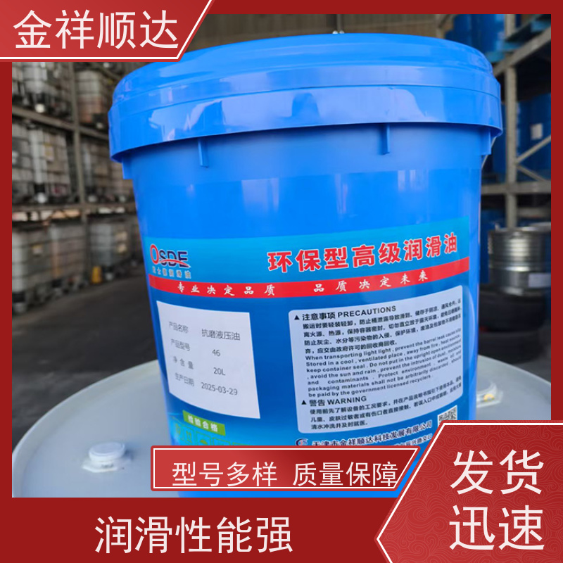 金祥顺达 汽车润滑油 使用效果好 车用 高压耐磨
