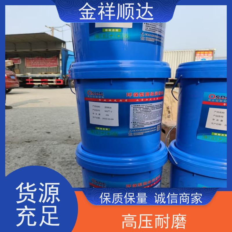 金祥顺达 高温抗氧性强 经久耐用 车用 环保润滑油