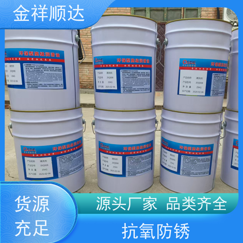 金祥顺达 规格齐全 汽车润滑油 高压耐磨 工业级
