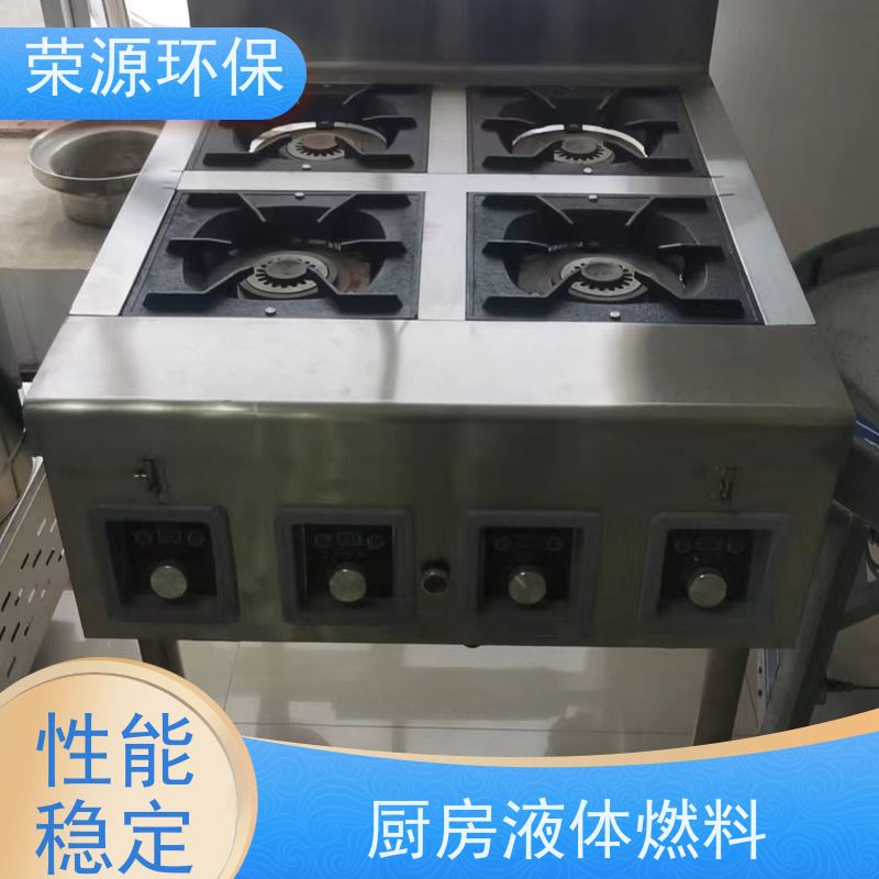  植物油燃料 厨房生活专用 环保安全 使用范围广