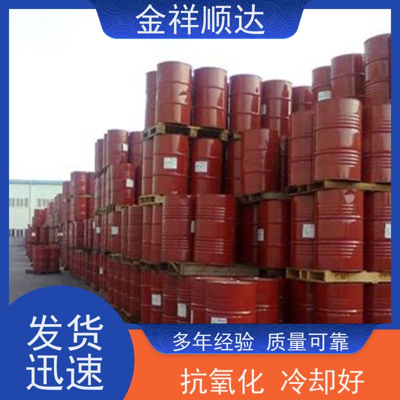 金祥顺达 抗磨抗燃液压水 高性能 可按需定制 68#