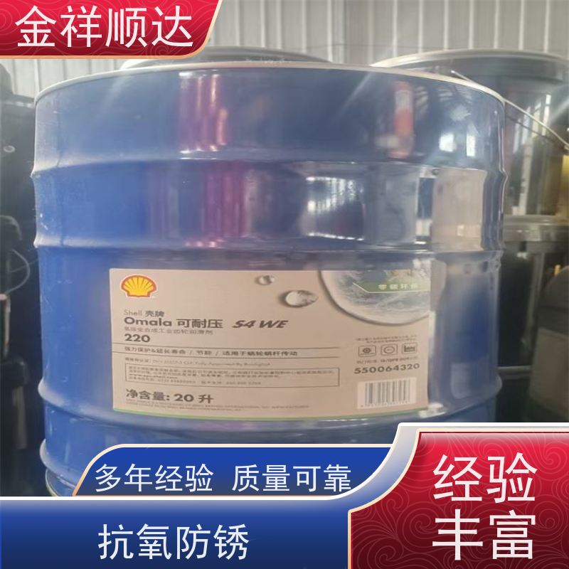 金祥顺达 高效稳定 空压机用 耐寒耐低温 挖机液压油