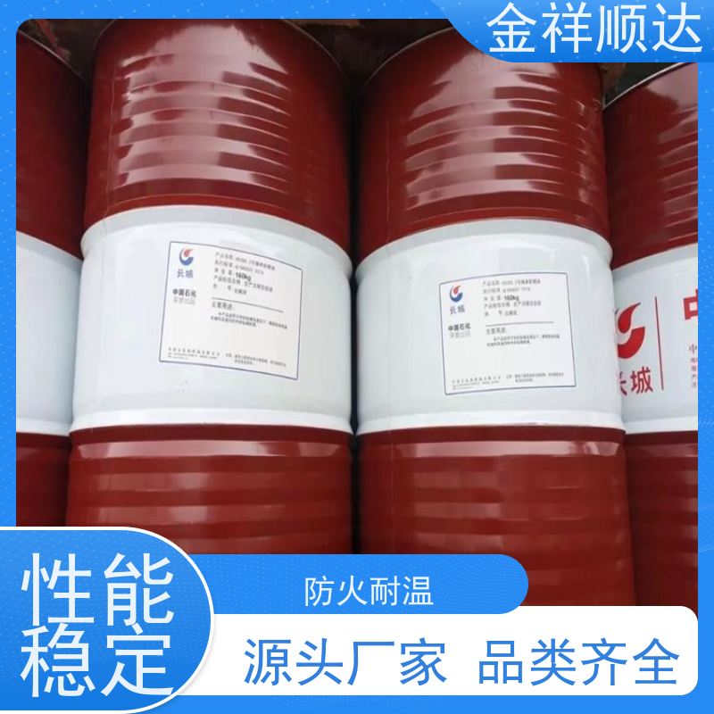 金祥顺达 抗磨抗腐蚀 厂家批发 水基乳化液 阻燃液压液