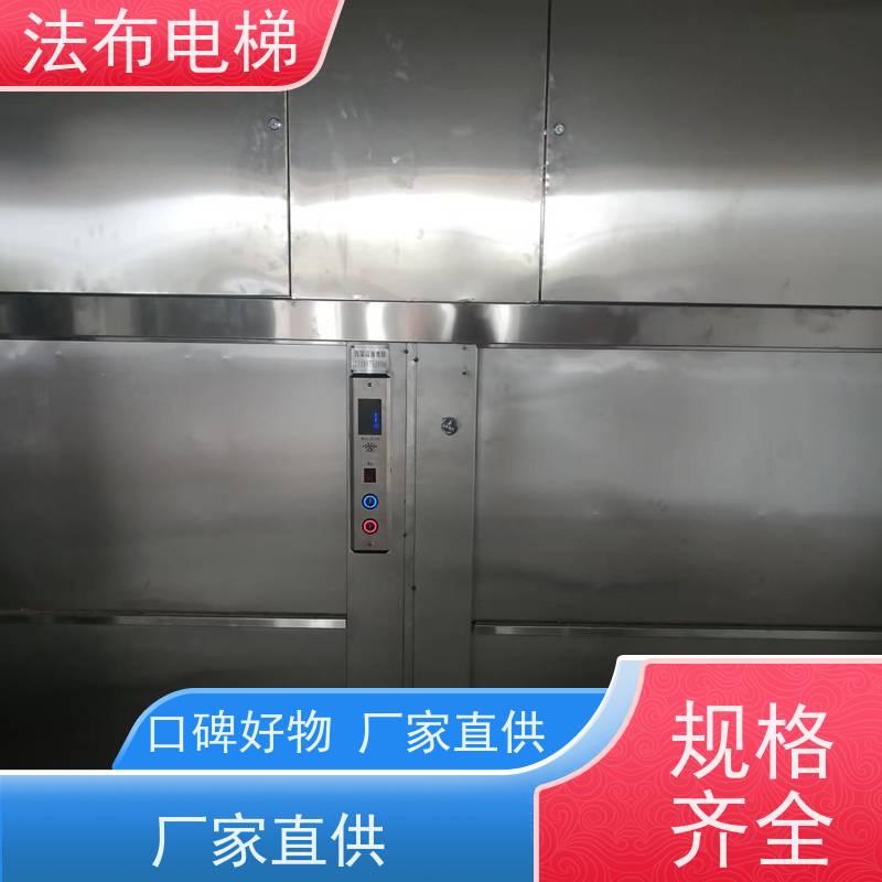 厂家供应多规格窗口式传菜机大容量曳引地平式电动传菜梯小型双轨货梯