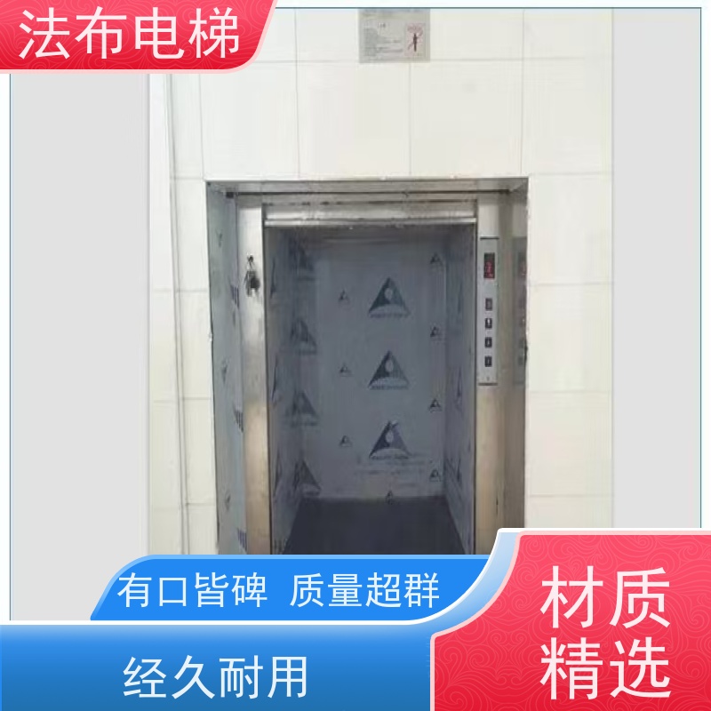 法布 传菜梯安装 传送食品餐具升降机 学校食堂幼儿园适用