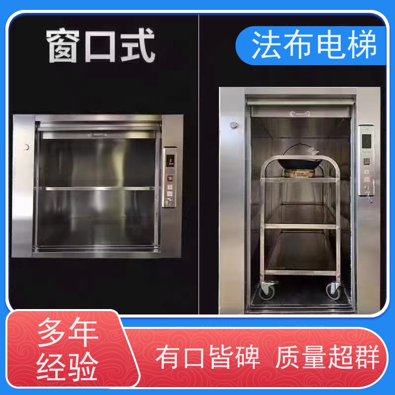 西菱酒店饭店曳引式传菜机 传菜电梯升降机操作方便规格齐全