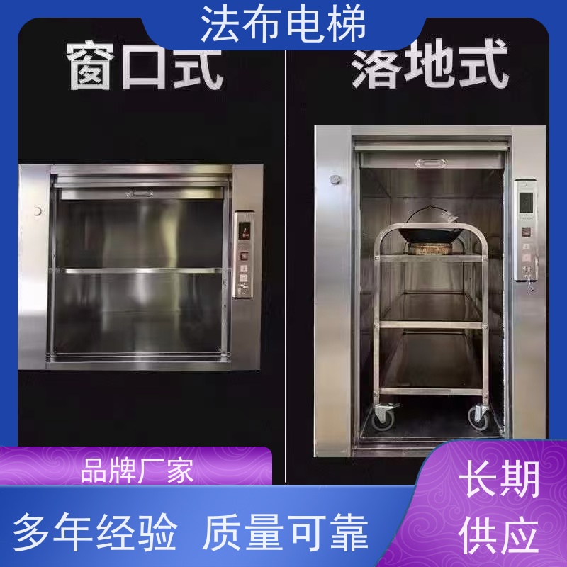 西菱餐厅酒店学校食堂传菜电梯设备 循环式餐梯操作方便支持定制
