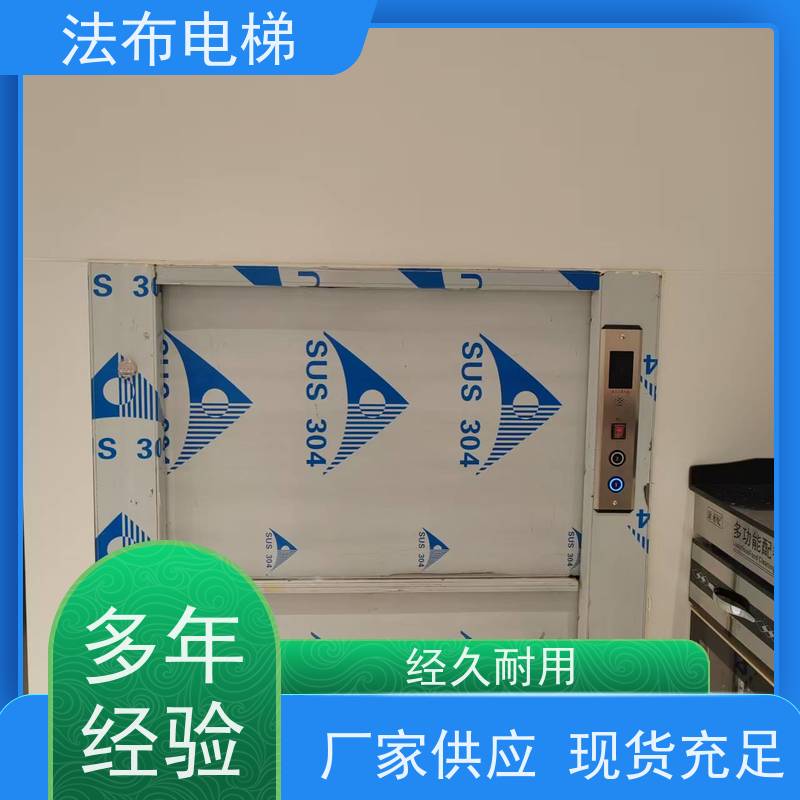 升降机商用电梯 酒店餐梯杂物厨房货梯 本地厂商