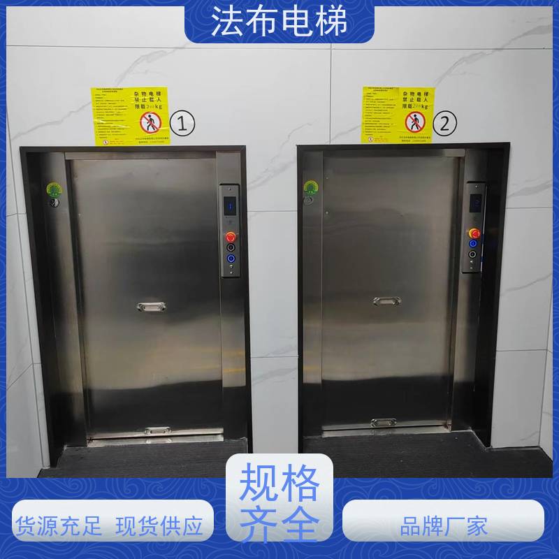 黑龙江传菜电梯传菜机传菜梯 法布 饭店传菜电梯餐梯饭店传菜机传菜升降机杂物电梯食梯