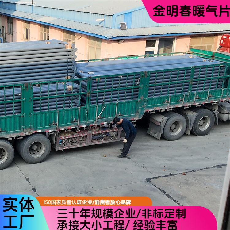 金明春 厂家供应 光排管散热器D133-2000-4 承压强不易损坏 规格齐全