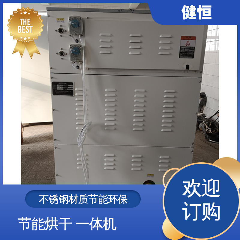 健恒 手术鞋清洗消毒机 变频悬浮 噪音小 专业生产厂家