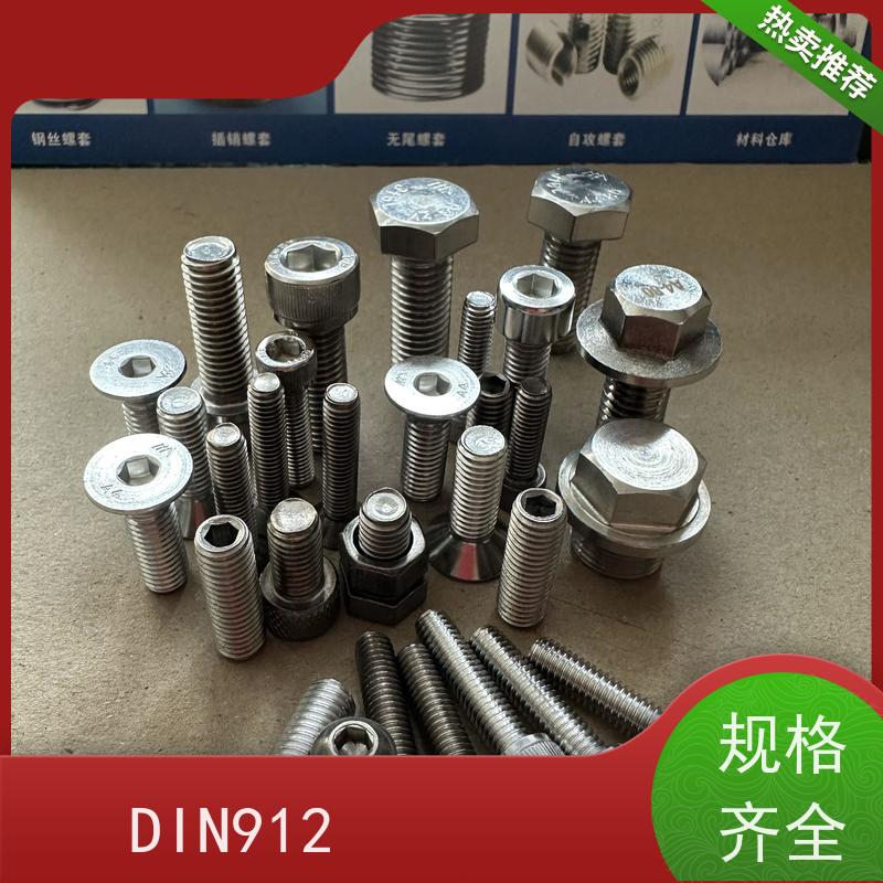 海利克精工制造 DIN7991 内六角沉头螺钉全牙 321不锈钢 M20