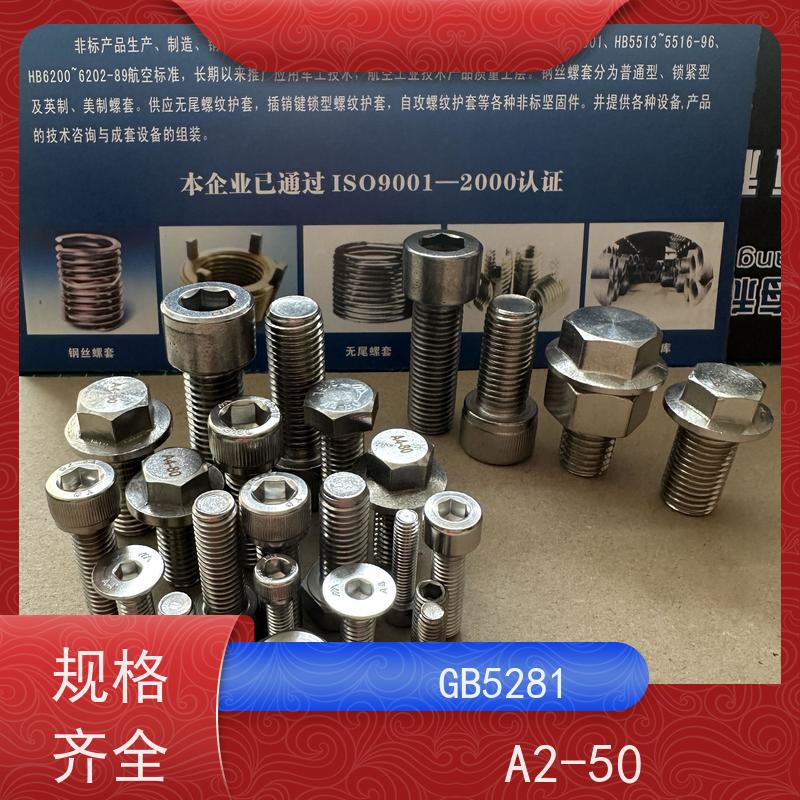 海利克工業 DIN7991 内六角沉头螺钉全牙 304不锈钢 M16