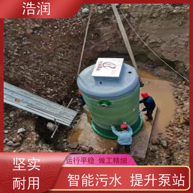 浩润 HRPS一体化预制泵站 大型市政排涝 进水口径50-1500mm