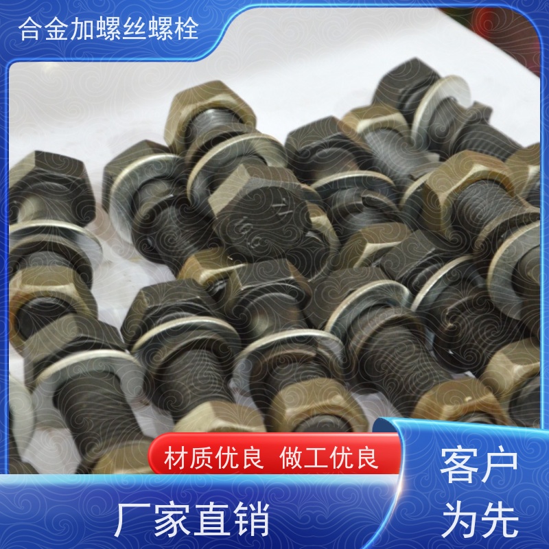 供应美标 DZ40M 高温合金 法兰阀门螺丝 生产厂家来图定制