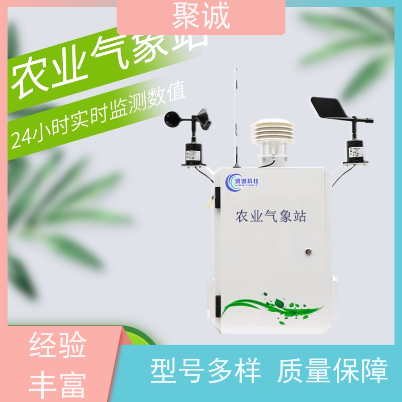 节能农业气象站（太阳能监测站）聚诚荒漠治沙气象研究 阴天续航