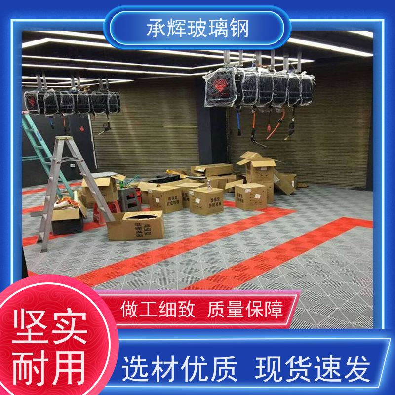 承辉厂家 玻璃钢格栅地沟 树箅子 结实耐用寿命长 规格齐全
