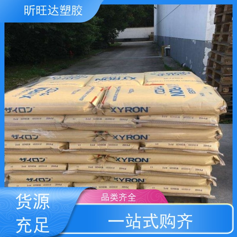 高冲击/耐高温/高流动性PPO日本三菱AN45\GX1210 免费拿样