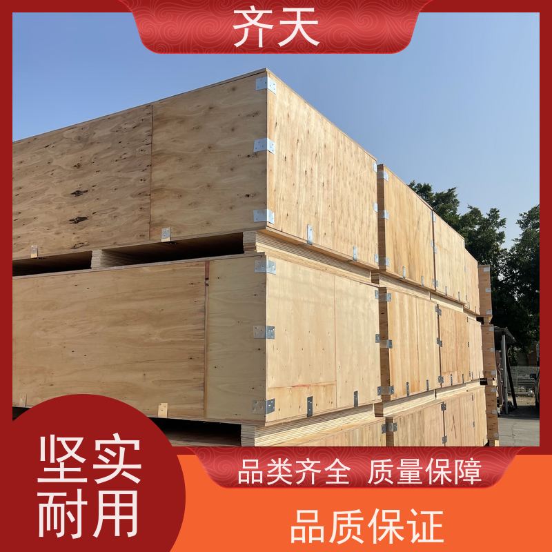 齐天 可循环使用 包装木架 抗压耐磨 樟子松材质
