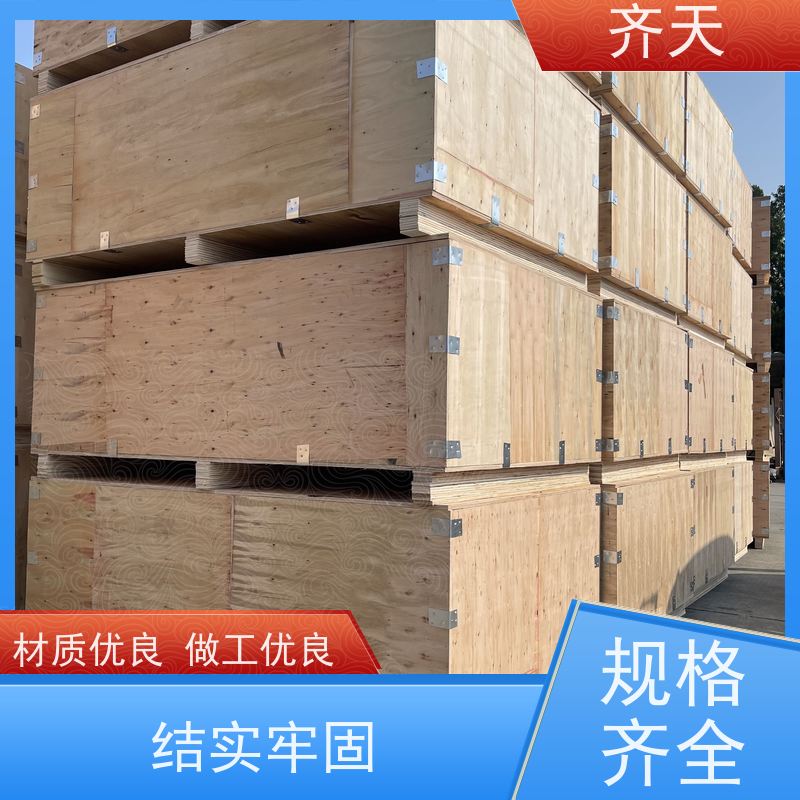 齐天 尺寸定制 经久耐磨 精密仪器木箱 环保木材