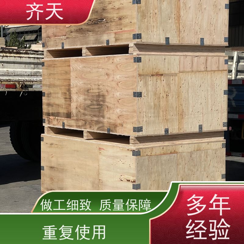 齐天 熏蒸木包装箱 厂家批发 机械制造 防潮防霉