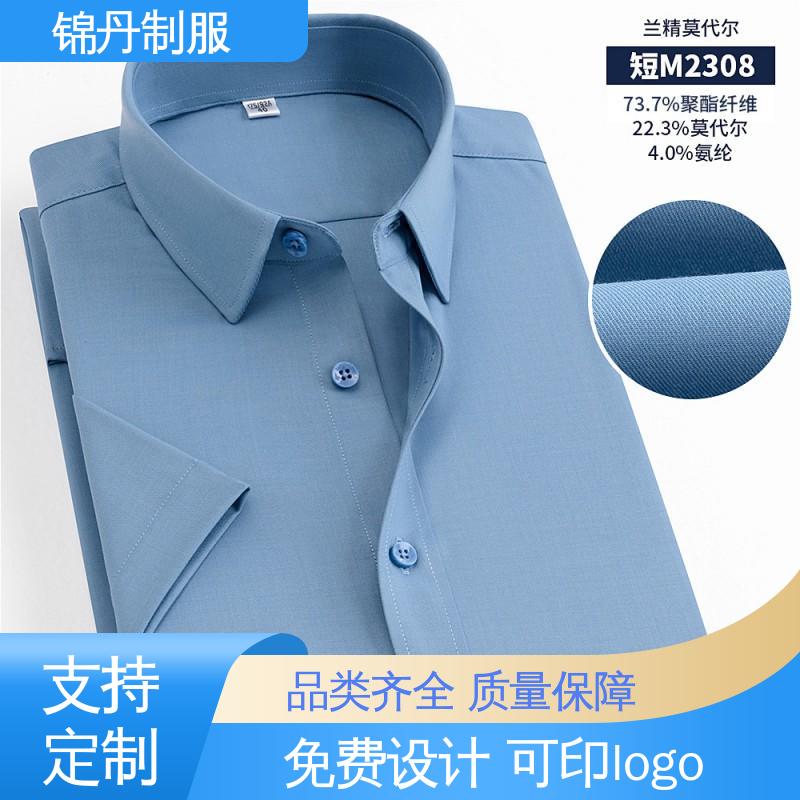 锦丹 禅 城 翻领短袖衬衫 企业工作服 统一制服印花绣花logo