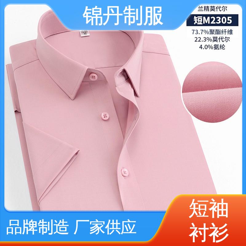 锦丹 顺 德 短袖男衬衫 夏季工衣 公司员工统一制服