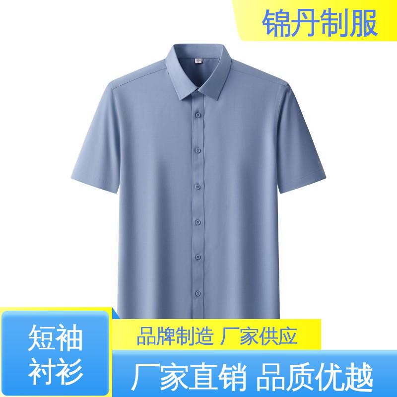 锦丹 南 海 短袖男衬衫 有领文化衫 翻领设计 版型合体