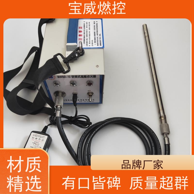 宝威燃控 可移动 工业窑炉燃气烧嘴点火器 低压高能火花能量大