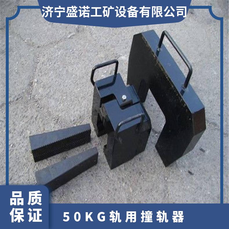  轨道用立式撞轨调整器撞轨器 50KG用于铁路长钢轨使用范围广 