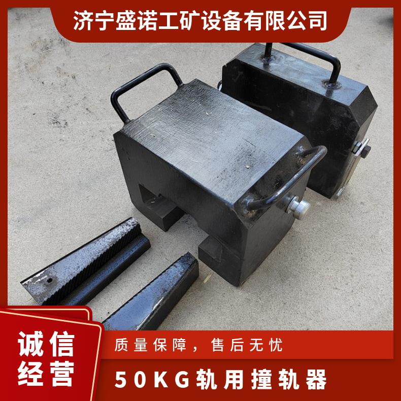 盛诺铸铁手动撞轨器 适用于铁路长钢轨 标准规格 规格齐全