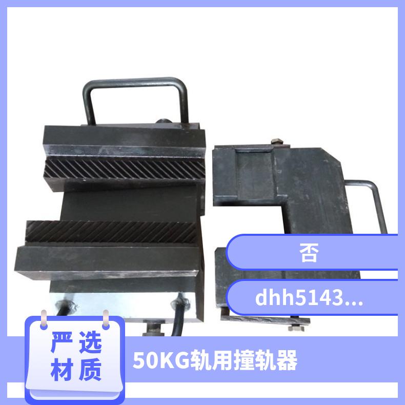 铁路用救轨器 撞轨器 ZGQ用于铁路长钢轨使用范围广 