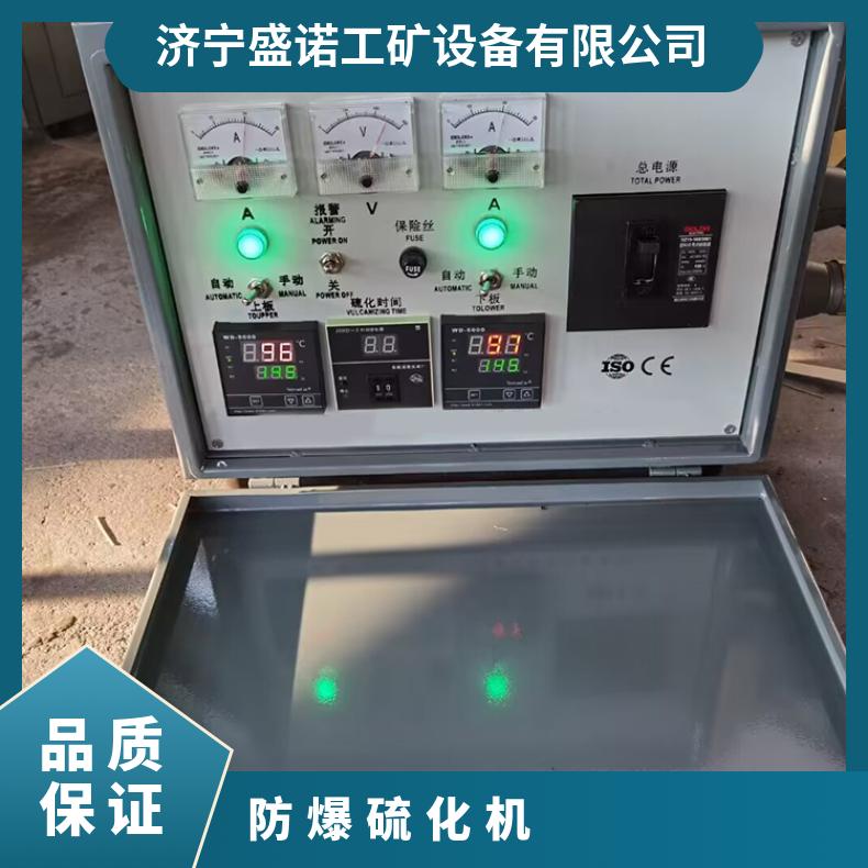 盛诺LBD-800电热式平板硫化机 600宽 380v电压 性能稳定